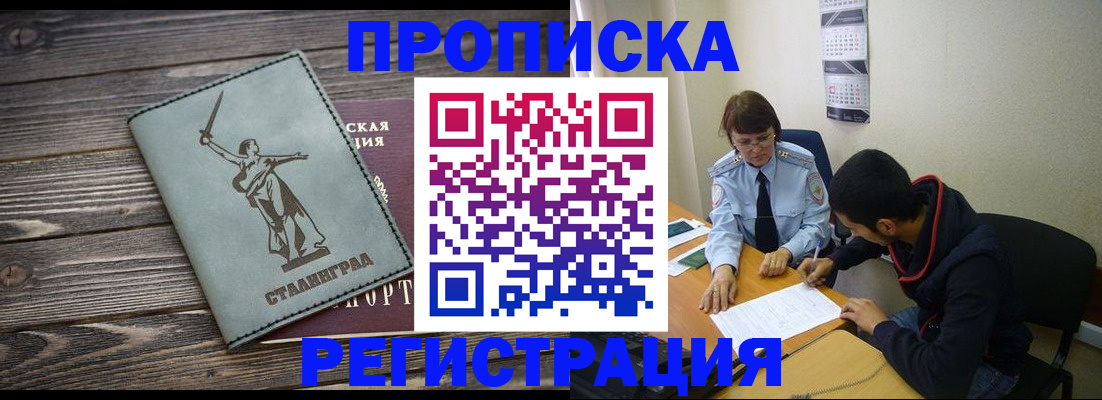 регистрация для дет. сада в Чегеме