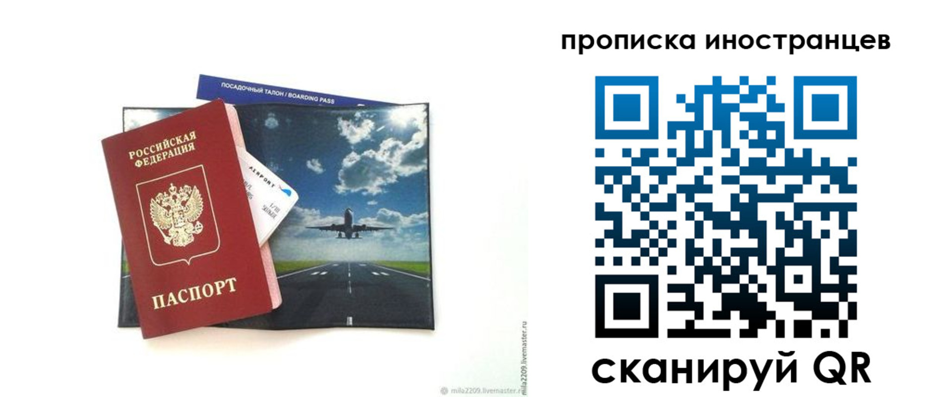 прописка ребенка в Чегеме