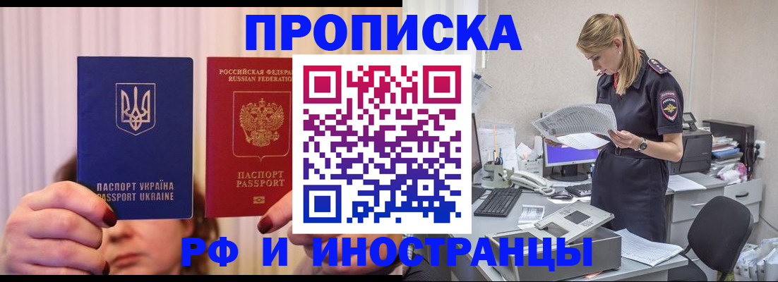 временная регистрация госуслуги в Чегеме