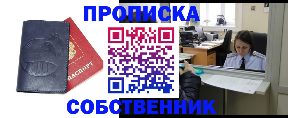 миграционный учет в Чегеме