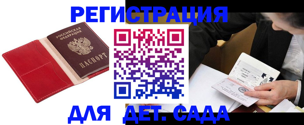 регистрация в Чегеме