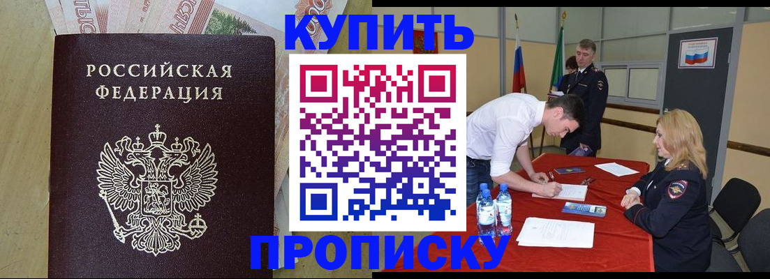 прописка 2025 в Чегеме