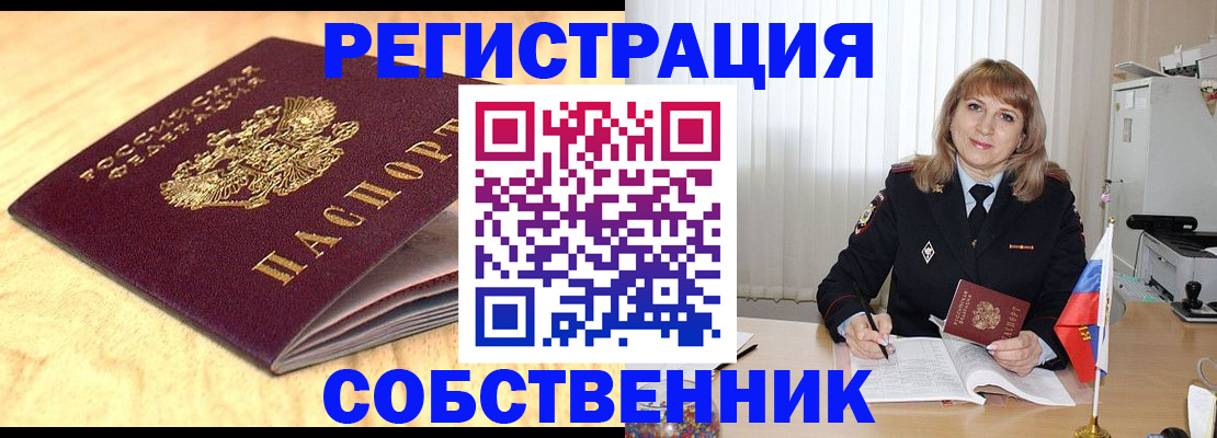прописка для военкомата в Чегеме