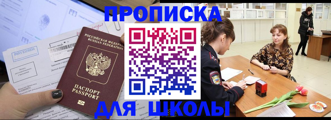 прописка законно в Чегеме