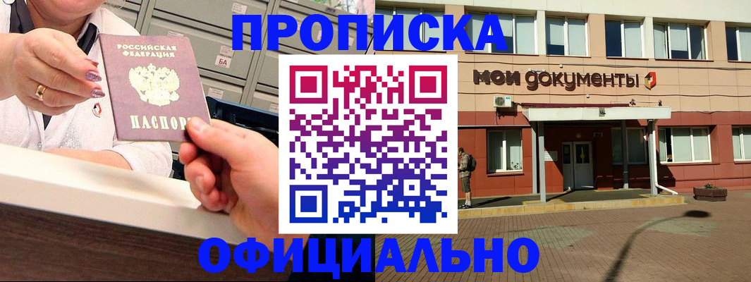 прописка для военкомата в Чегеме